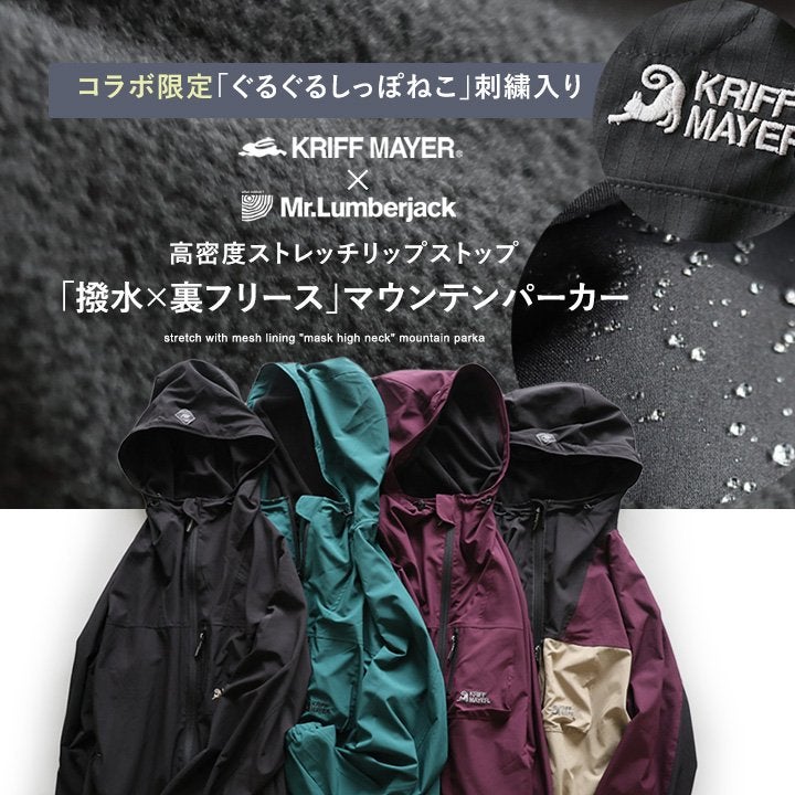 マウンテンパーカー 暖かい 裏フリース ストレッチ ナイロン 着痩せ
