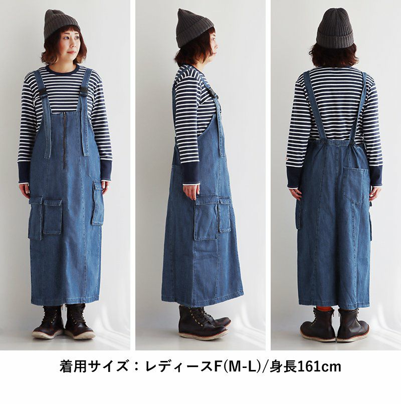 サロペット スカート デニム マキシ ロング レディース 大人 マキシ