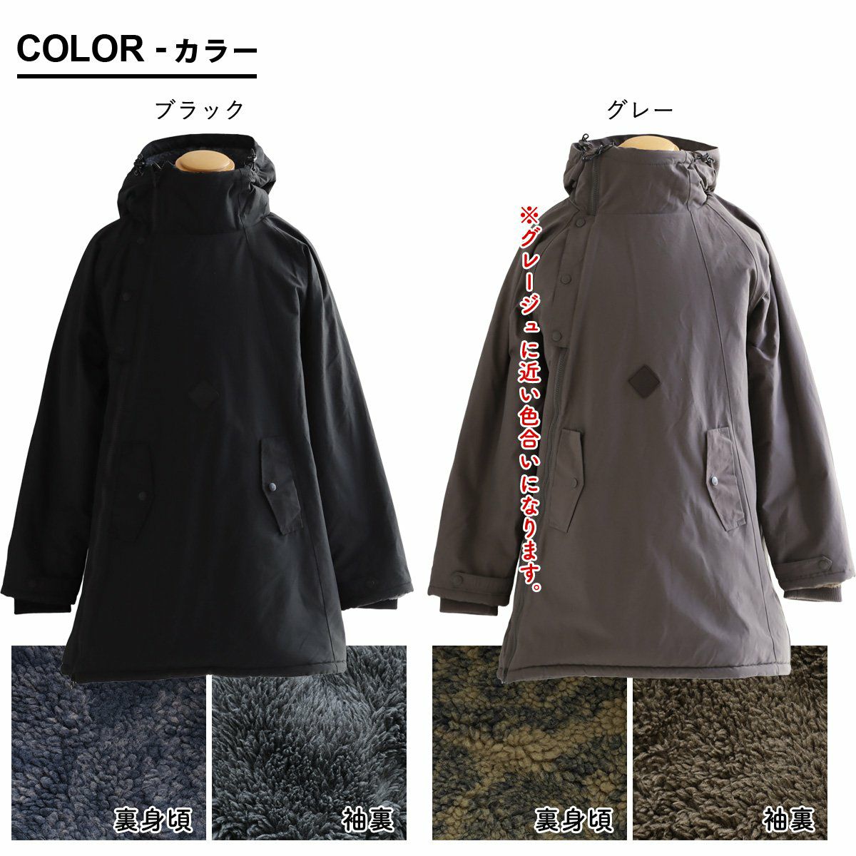 暖かい 裏ボア コート メンズ レディース アノラック風 斜めジップ