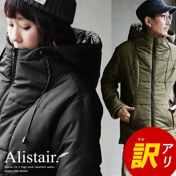 ALISTAIR | PATY