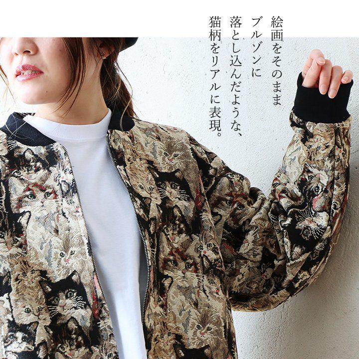 美品】スカラー 総柄 ネコ柄 プリント柄 ブルゾン 歴代 アウター 