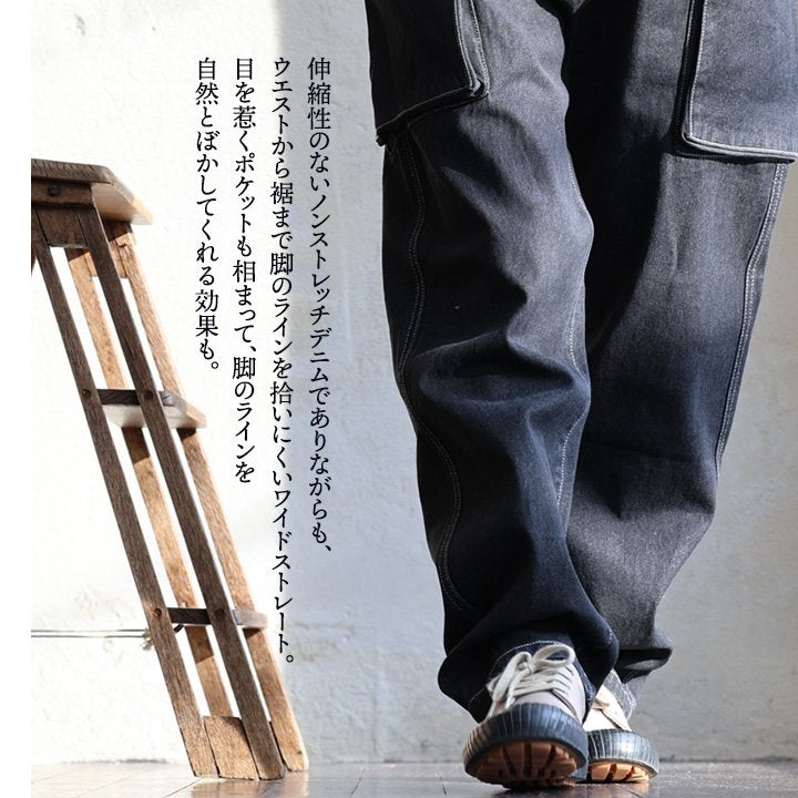 KRIFF MAYER クリフメイヤー モンキーパンツ ワイド ストレート メンズ