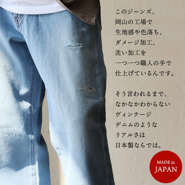 Johnbull ジョンブル デニムパンツ ジーンズ ストレート ワイド メンズ