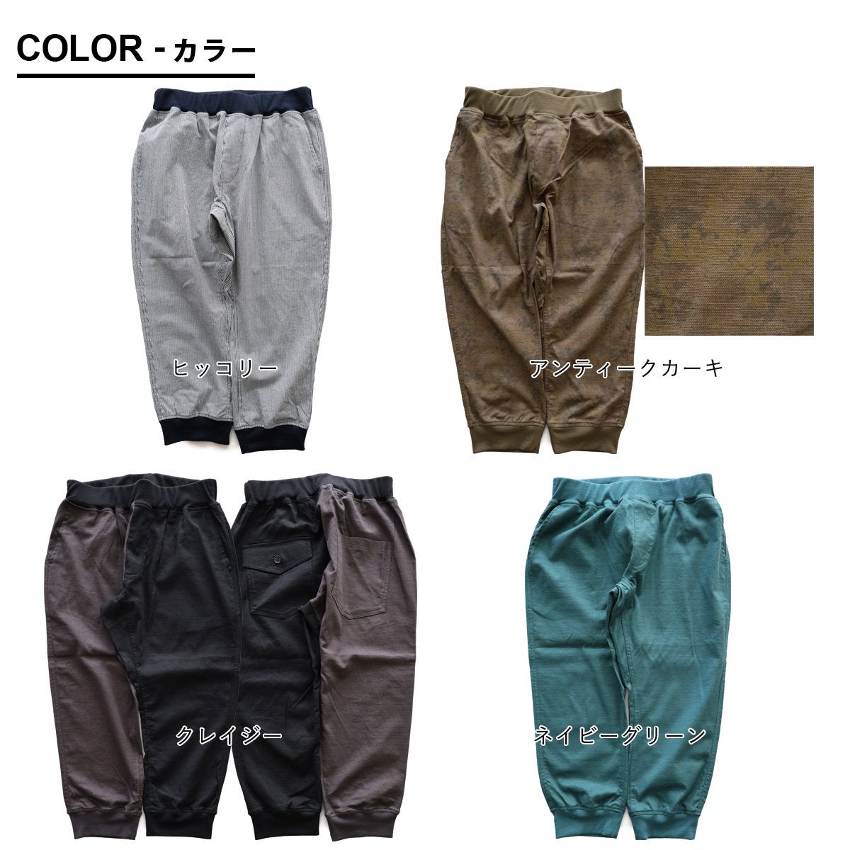 綿麻ストレッチ クロップドパンツ｜涼しく軽い・しっかり丈夫