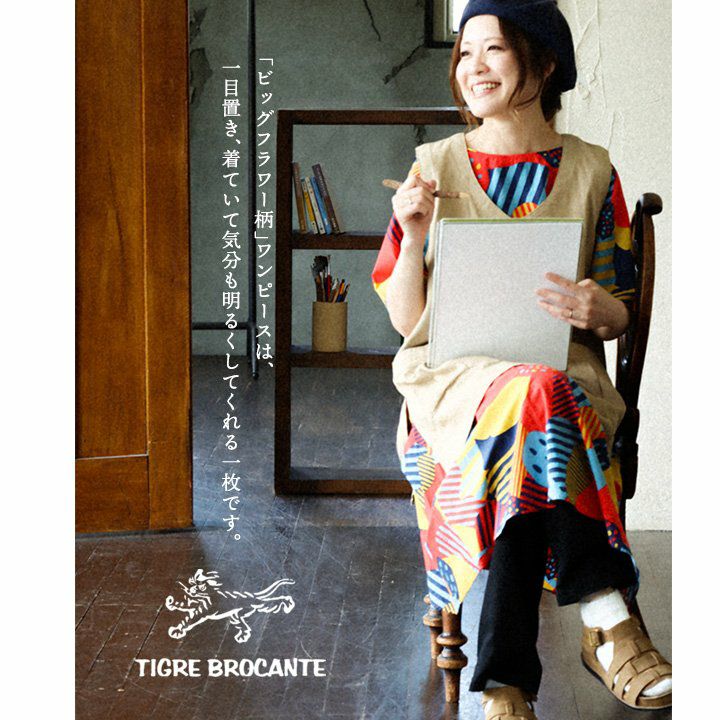 TIGRE BROCANTE ティグルブロカンテ ワンピース シャツ 半袖 フレア
