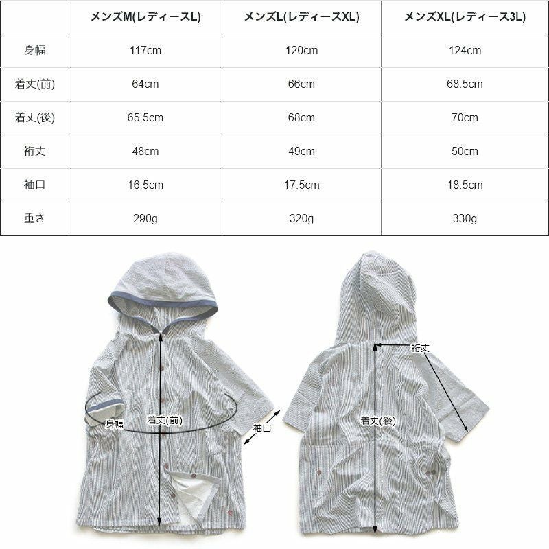 訳あり】 涼しい 夏 パーカー 半袖 五分袖 メンズ レディース すっきり