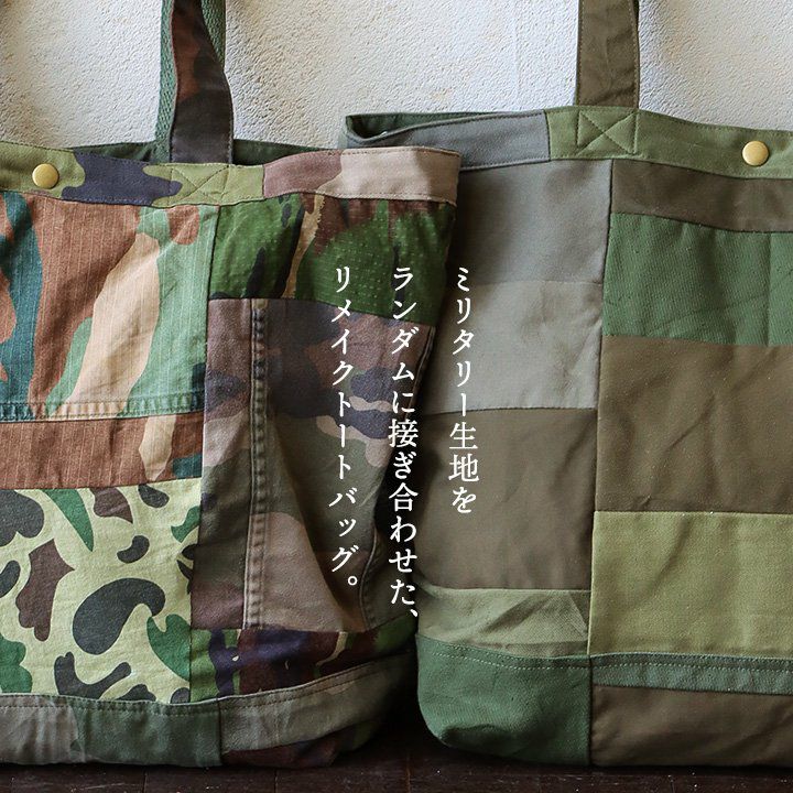トートバッグ バッグ 肩掛け カバン メンズ レディース リメイク 古着