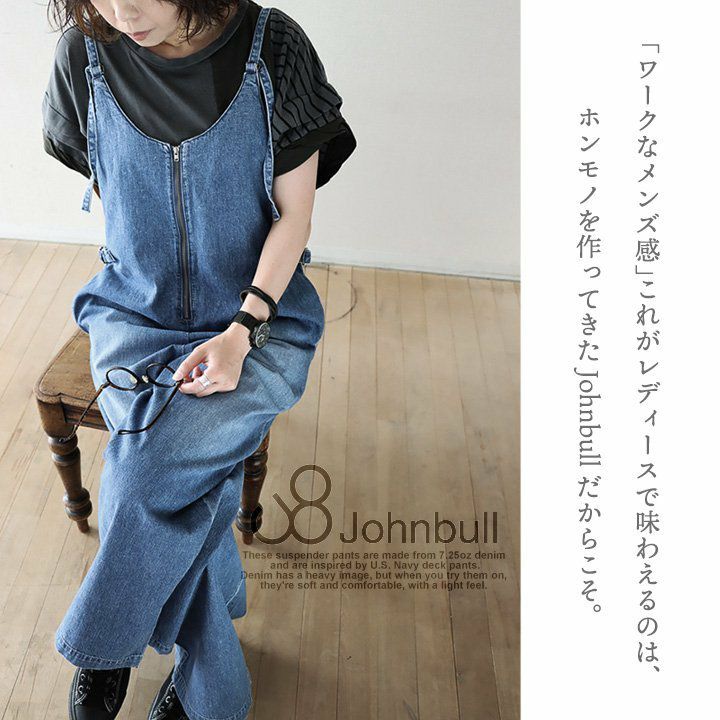 Johnbull ジョンブル サロペット オーバーオール メンズ レディース