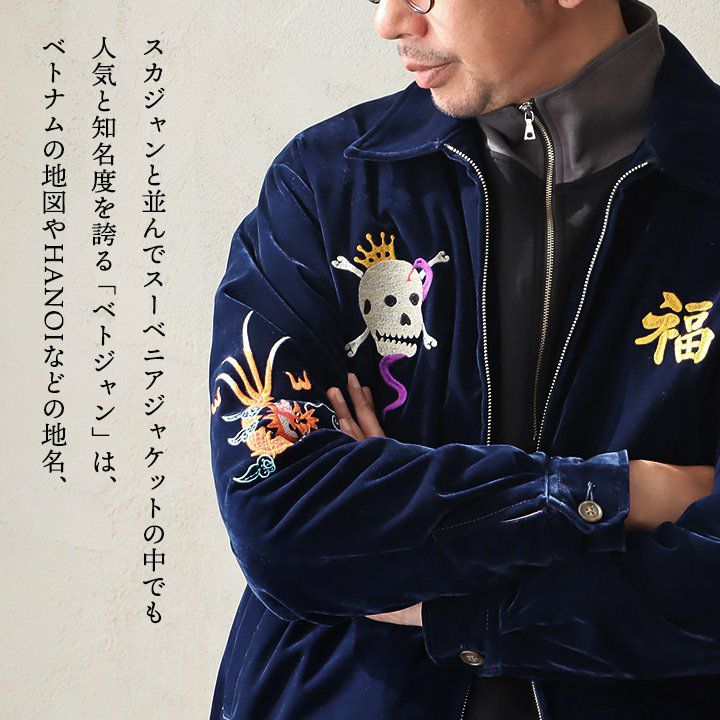 ベトナムジャケット ベトジャン 長袖 メンズ レディース トラ 龍 刺繍