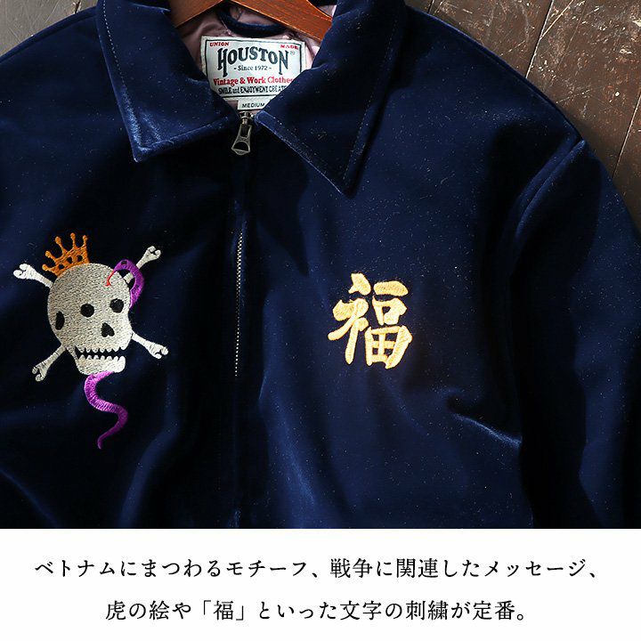 ベトナムジャケット ベトジャン 長袖 メンズ レディース トラ 龍 刺繍