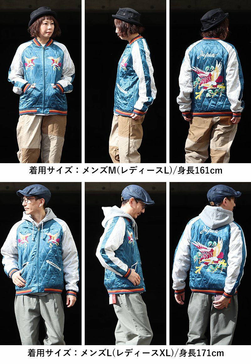 スカジャン スーベニアジャケット 長袖 メンズ レディース イーグル 鷹 