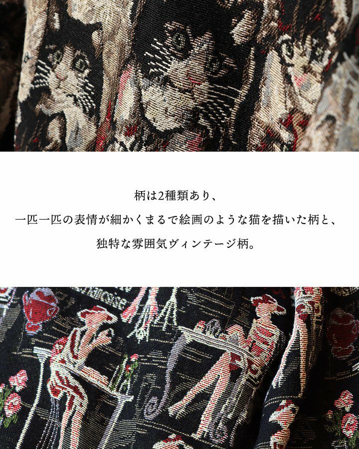 ブルゾン 長袖 メンズ レディース ゴブラン織り 総柄 猫 ネコ
