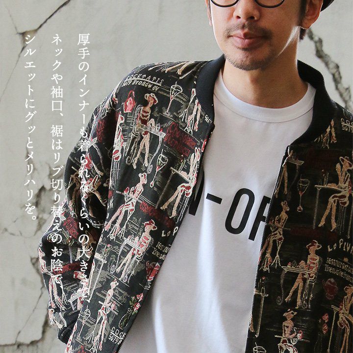 猫 ゴブラン織り ブルゾン ゴブラン ジップアップブルゾン REVO - Revo