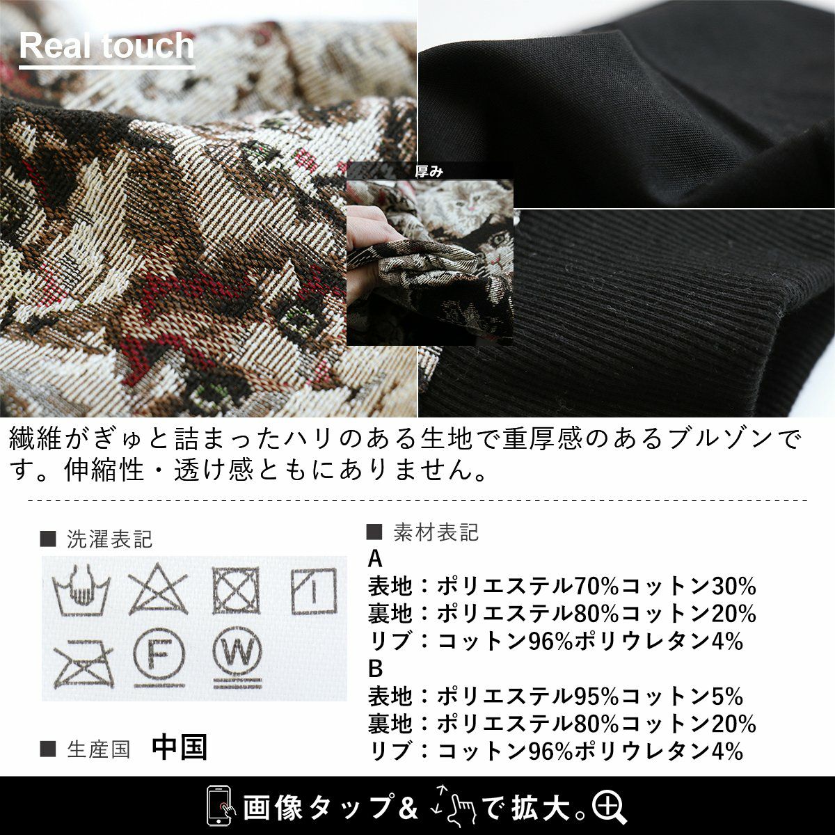 ブルゾン 長袖 メンズ レディース ゴブラン織り 総柄 猫 ネコ