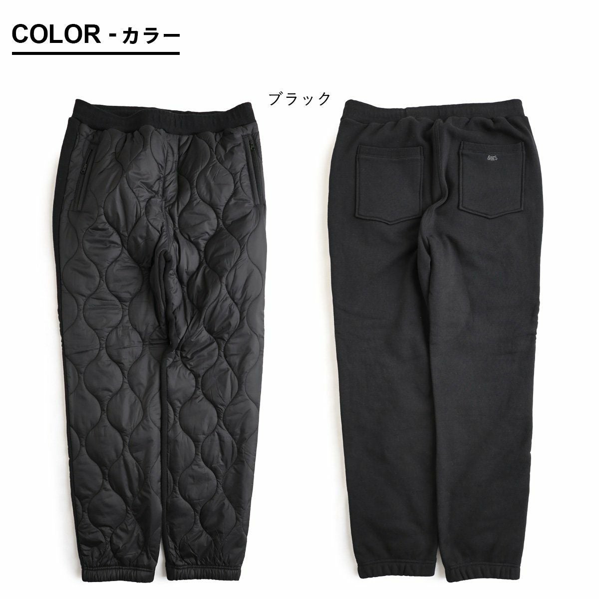 ダウンパンツ メンズ レディース スウェット 切り替え すっきり 細見え