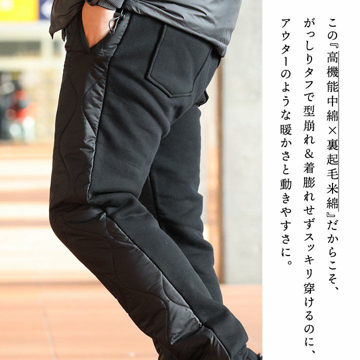 ダウンパンツ メンズ レディース スウェット 切り替え すっきり 細見え
