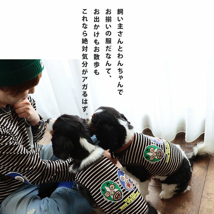 KRIFF MAYER クリフメイヤー 犬 犬服 犬用 Tシャツ ボーダー