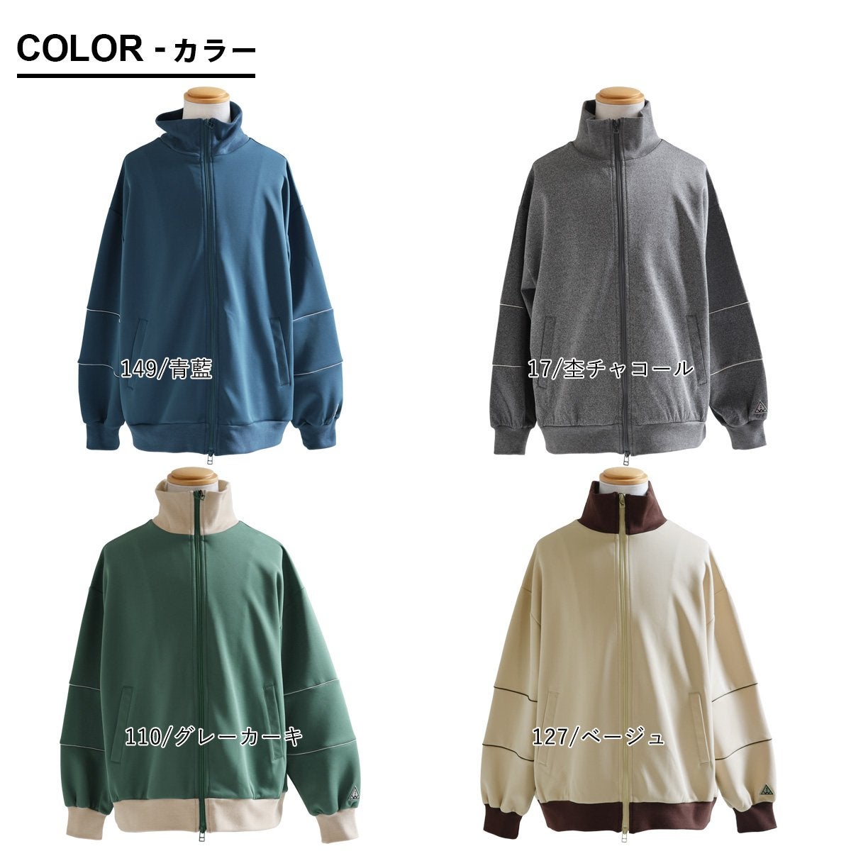 ジャージ おしゃれ メンズ レディース 長袖 ワイド ハイネック
