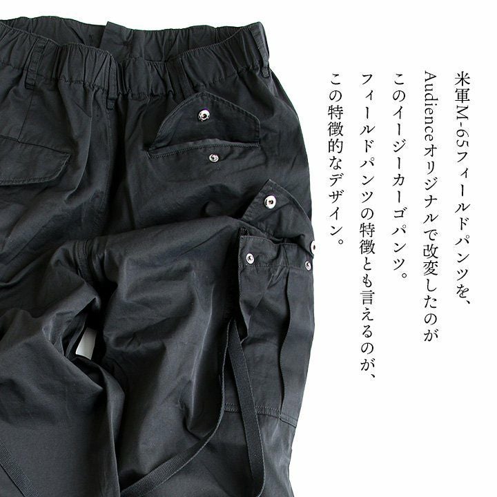 カーゴパンツ M-65 ワイド ストレート メンズ レディース コットン
