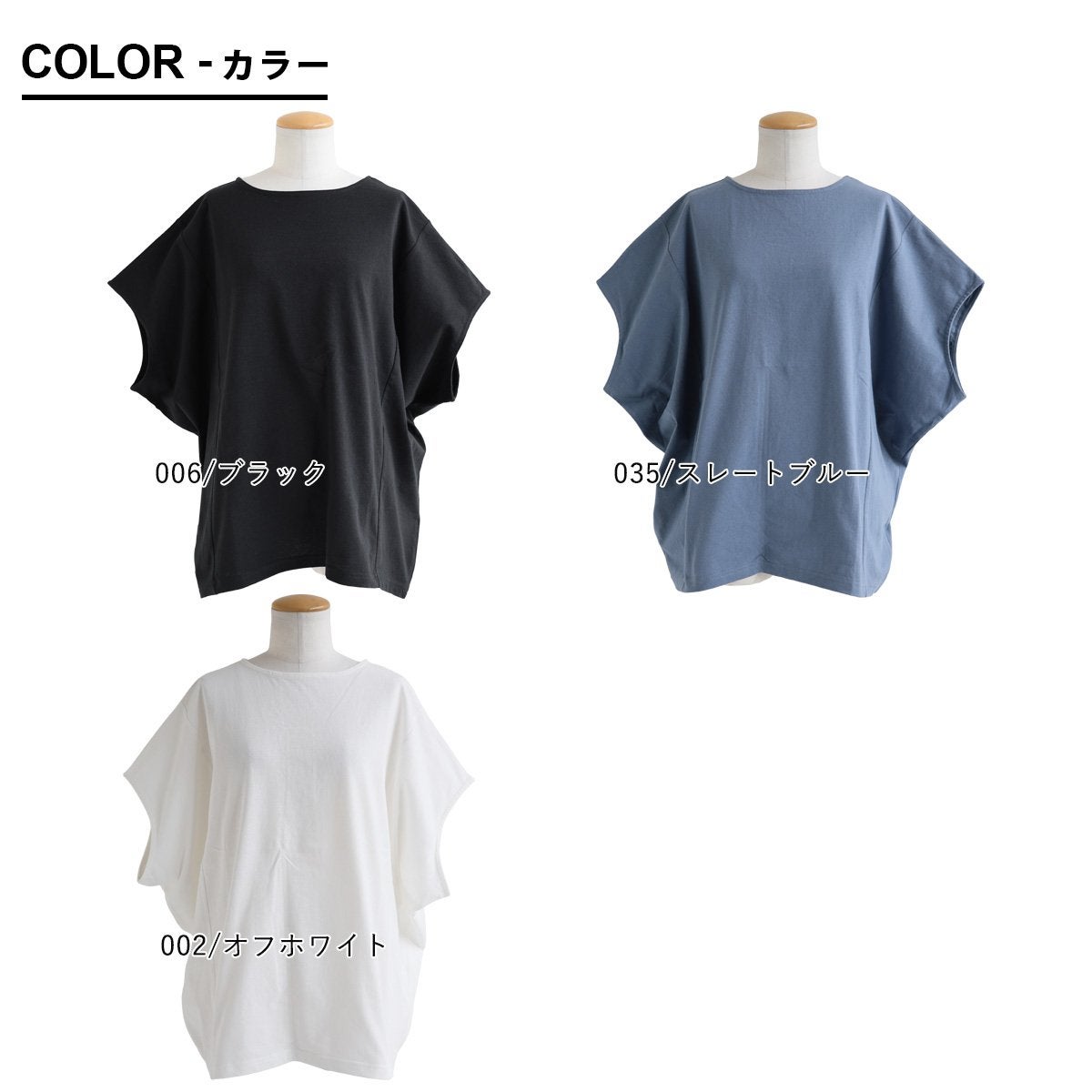 メール便50】 着痩せ ドルマン tシャツ レディース 半袖 しっかり 綿