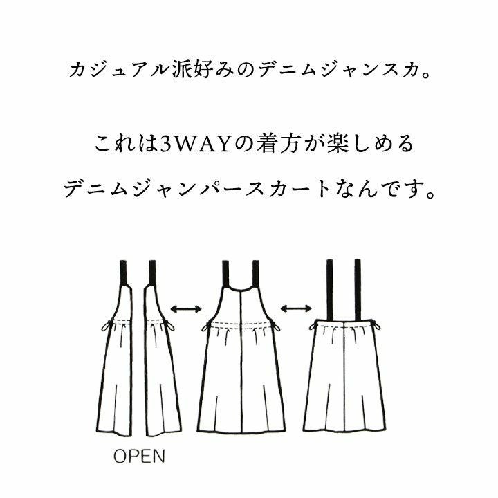 ジャンスカ ジャンパースカート レディース デニム ライトオンス