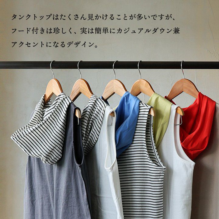 メール便50】 タンクトップ タンク フード付き レディース 重ね着 配色