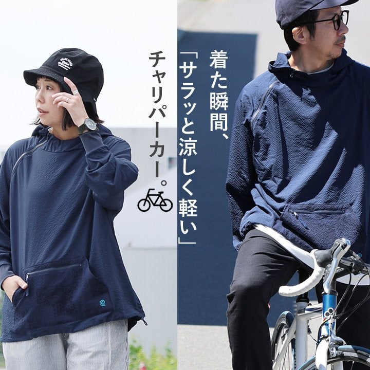 パーカー アノラック メンズ レディース 長袖 涼しい ストレッチ シア