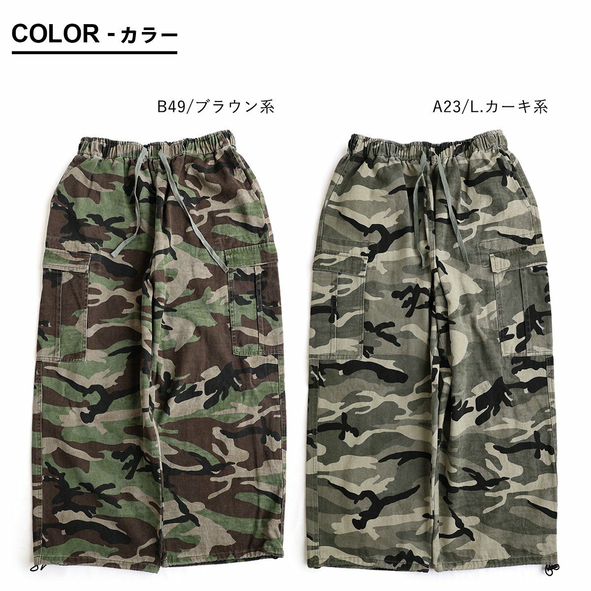 カーゴパンツ ストレート ワイド レディース 迷彩柄 カモフラ 配色 綿