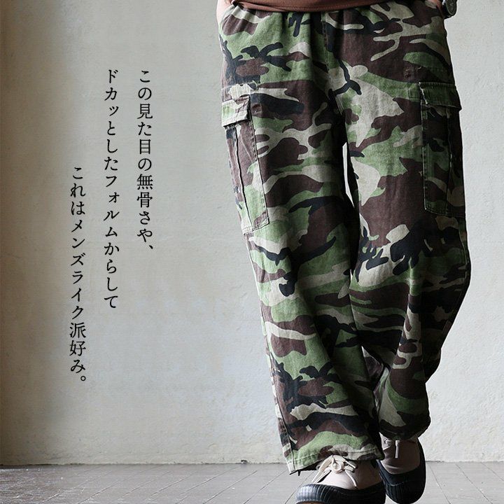 カーゴパンツ ストレート ワイド レディース 迷彩柄 カモフラ 配色 綿