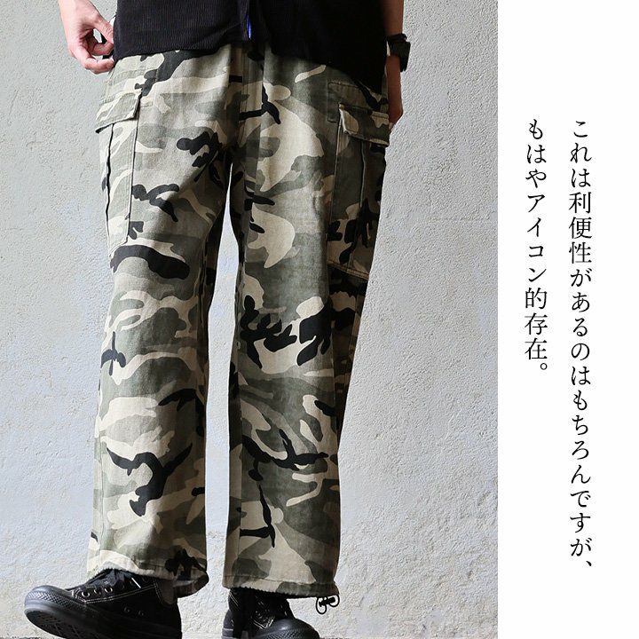 カーゴパンツ ストレート ワイド レディース 迷彩柄 カモフラ 配色 綿