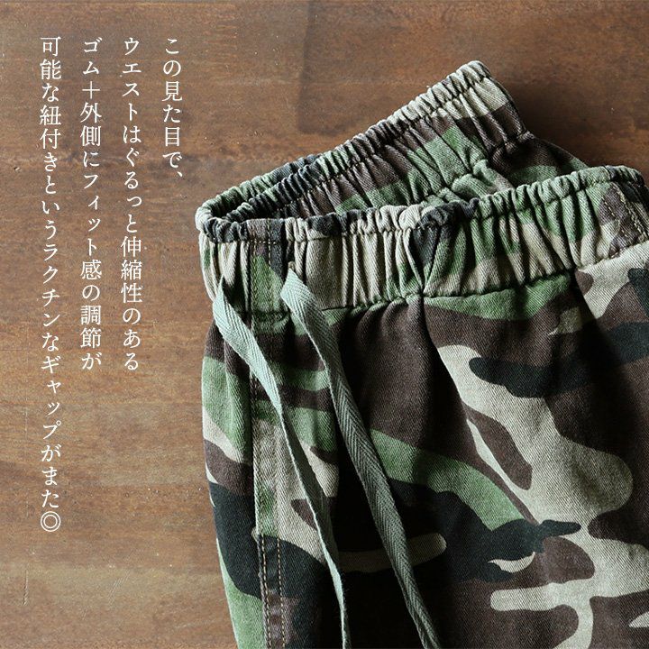 カーゴパンツ ストレート ワイド レディース 迷彩柄 カモフラ 配色 綿