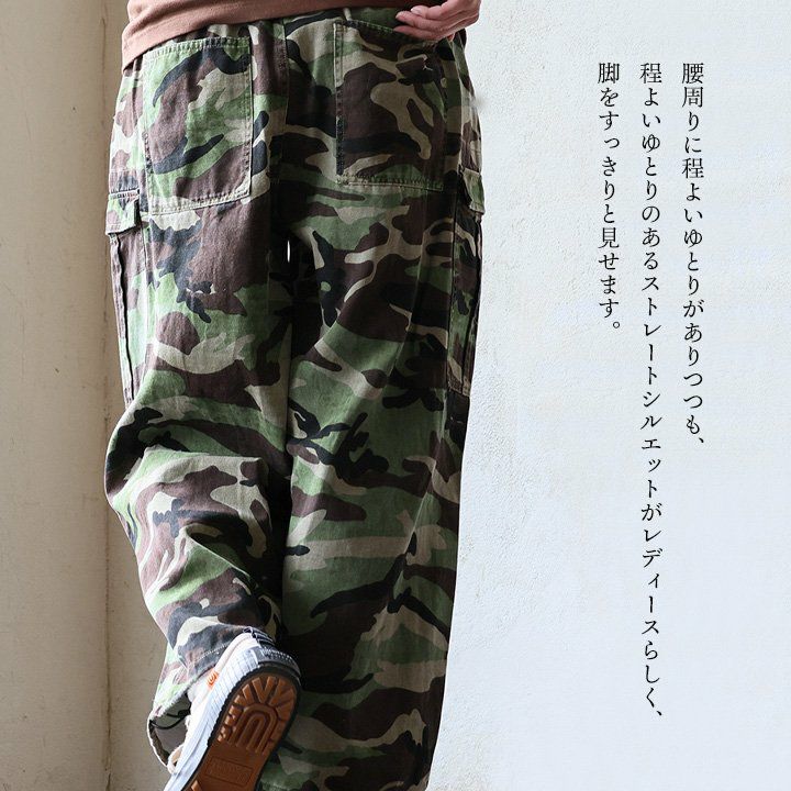 カーゴパンツ ストレート ワイド レディース 迷彩柄 カモフラ 配色 綿