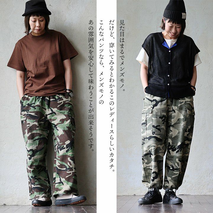 カーゴパンツ ストレート ワイド レディース 迷彩柄 カモフラ 配色 綿