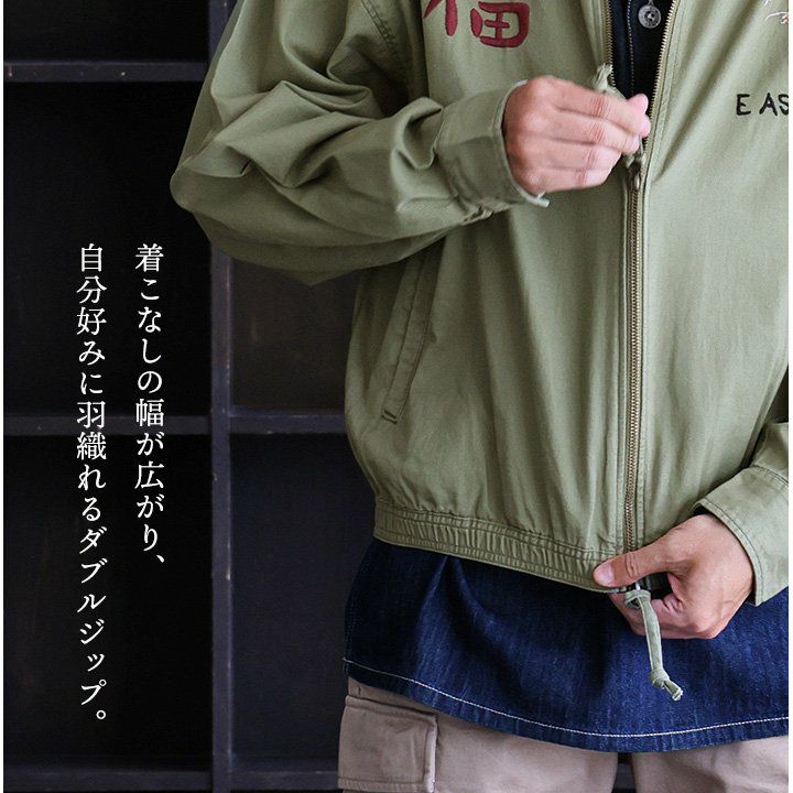 KRIFF MAYER クリフメイヤー ベトジャン ベトナムジャケット 長袖
