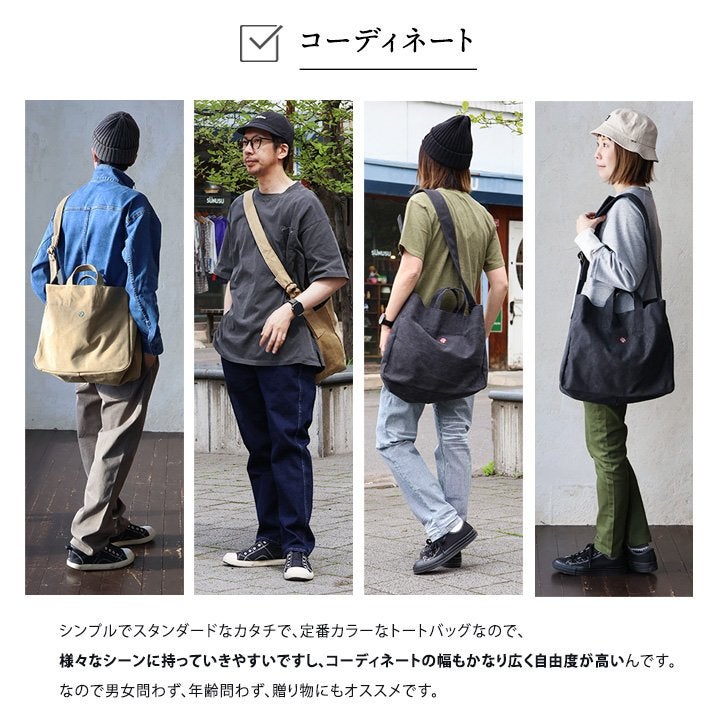 バッグ ショルダー トートバッグ 2WAY キャンバス生地 しっかり 丈夫