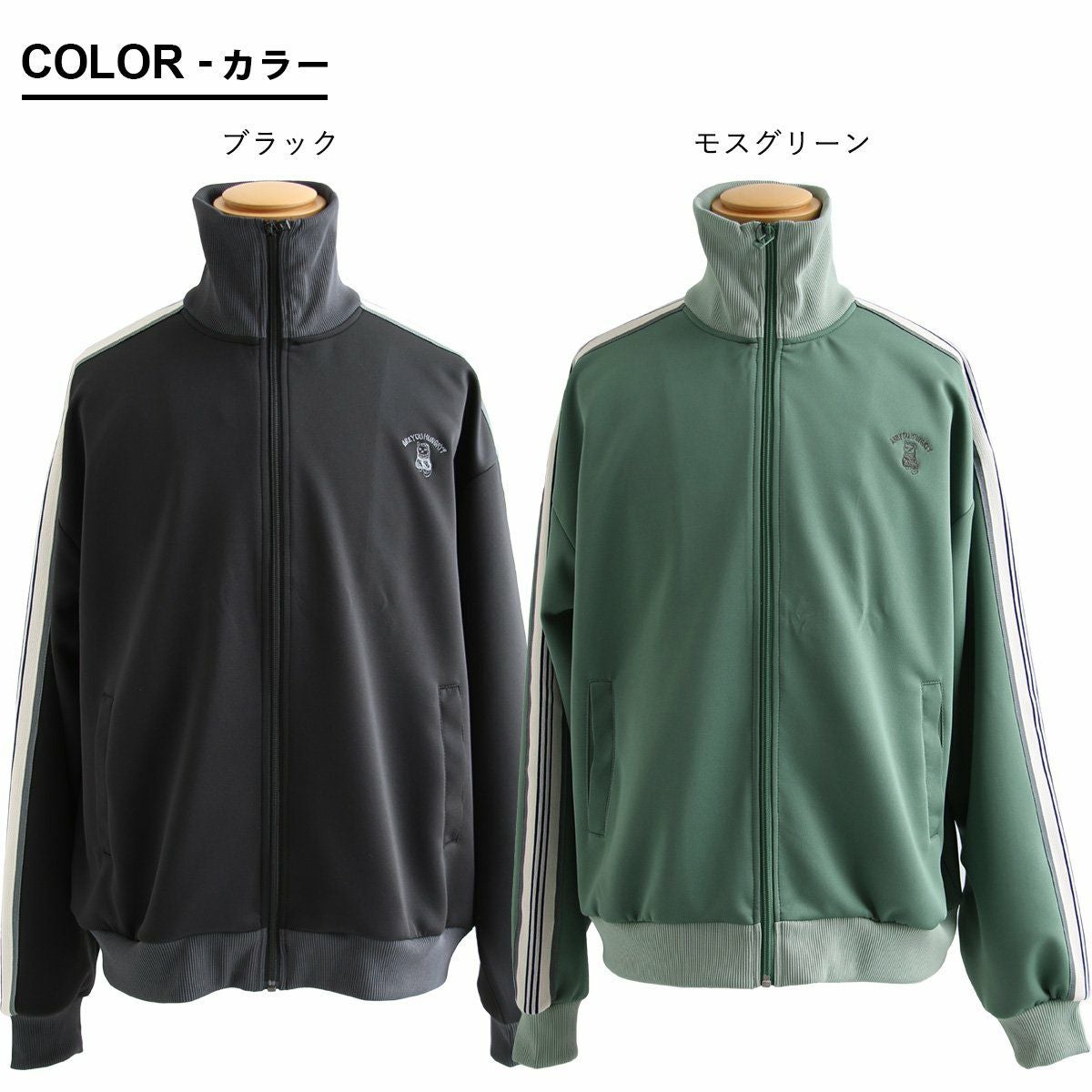 ジャージ おしゃれ メンズ レディース 長袖 ワイド ハイネック