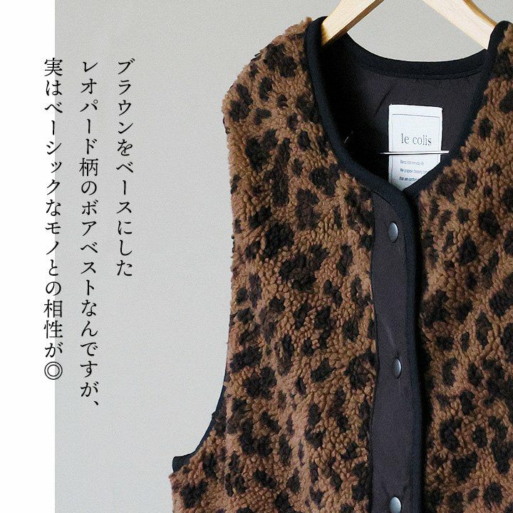 レオパード ベスト ヴィンテージ Rodeo レオパード柄 ノースリーブ