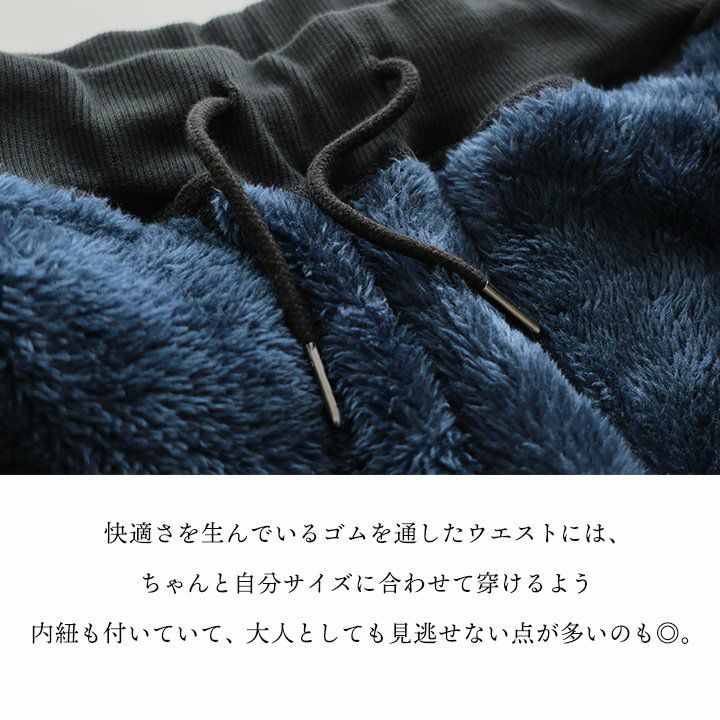 裏ボア シェフパンツ メンズ レディース リバーシブル 冬 シャギーボア