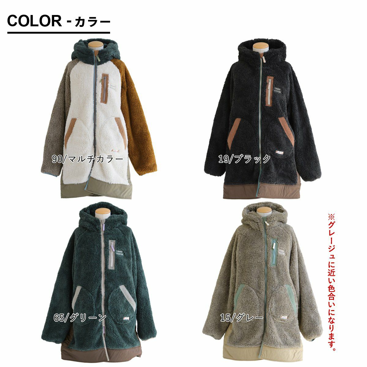 KRIFF MAYER クリフメイヤー 暖かい ボア ジャケット レディース