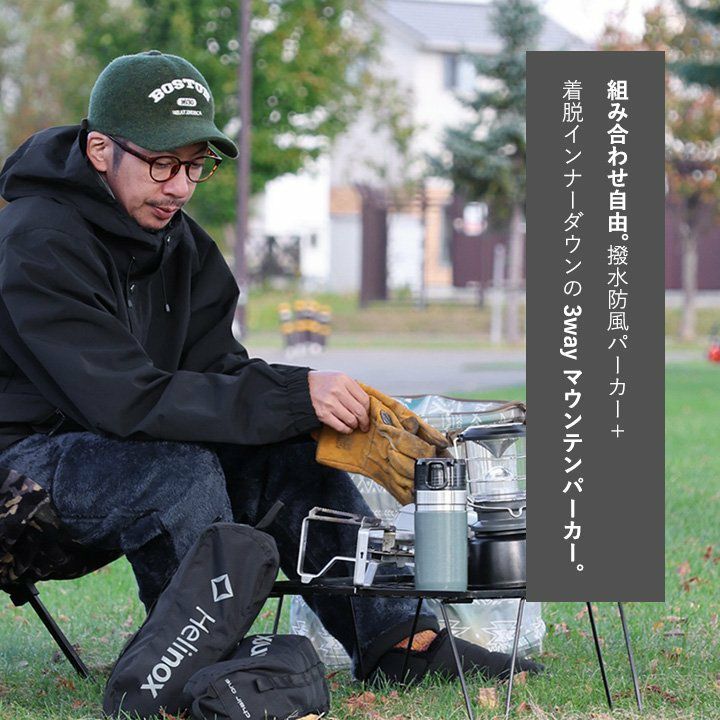 マウンテンパーカー ダウンジャケット 3WAY メンズ レディース 撥水 
