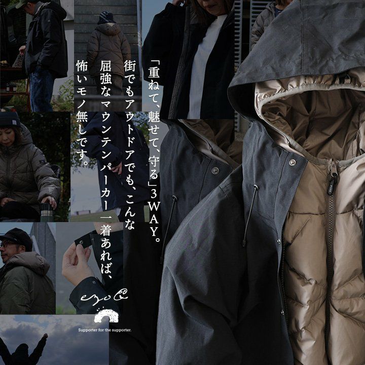 マウンテンパーカー ダウンジャケット 3WAY メンズ レディース 撥水