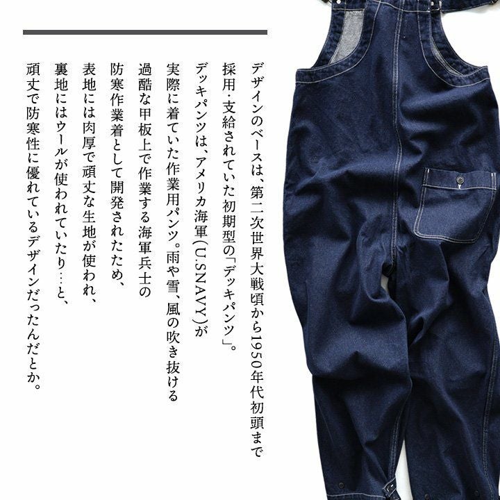 デッキパンツ ワイド ワイドパンツ オーバーオール サロペット デニム