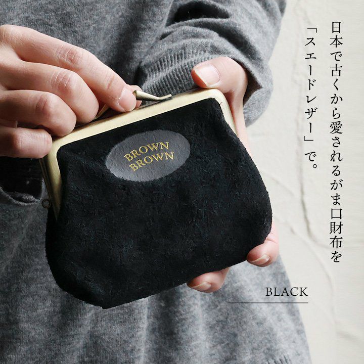 財布 がま口 カードケース 牛革 スエード スウェード 手のひらサイズ