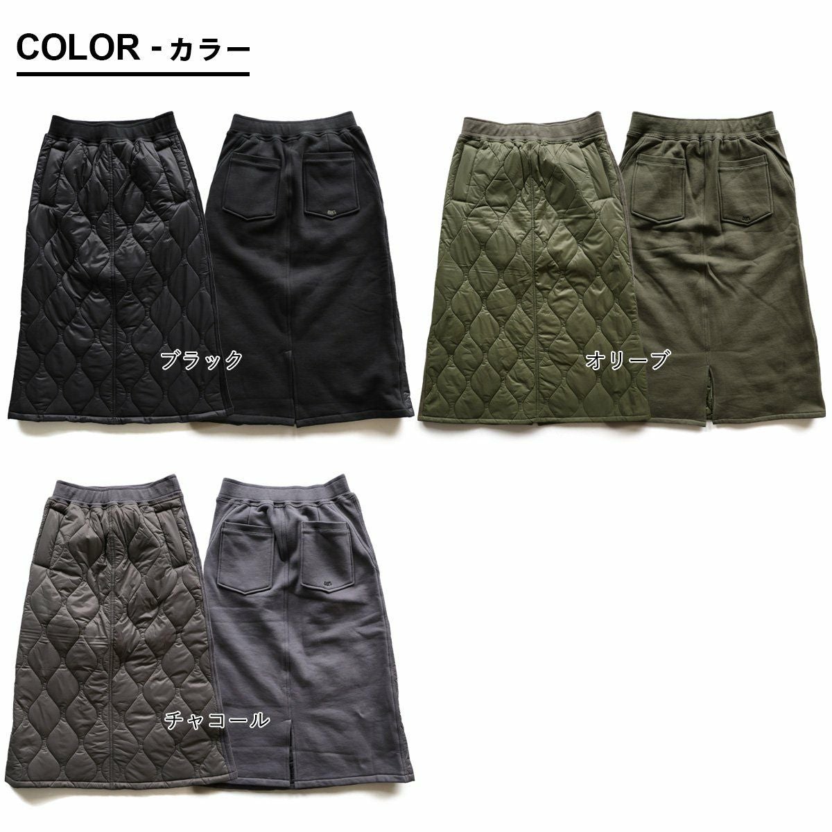 スカート キルティング ダウンスカート レディース スウェット 切替