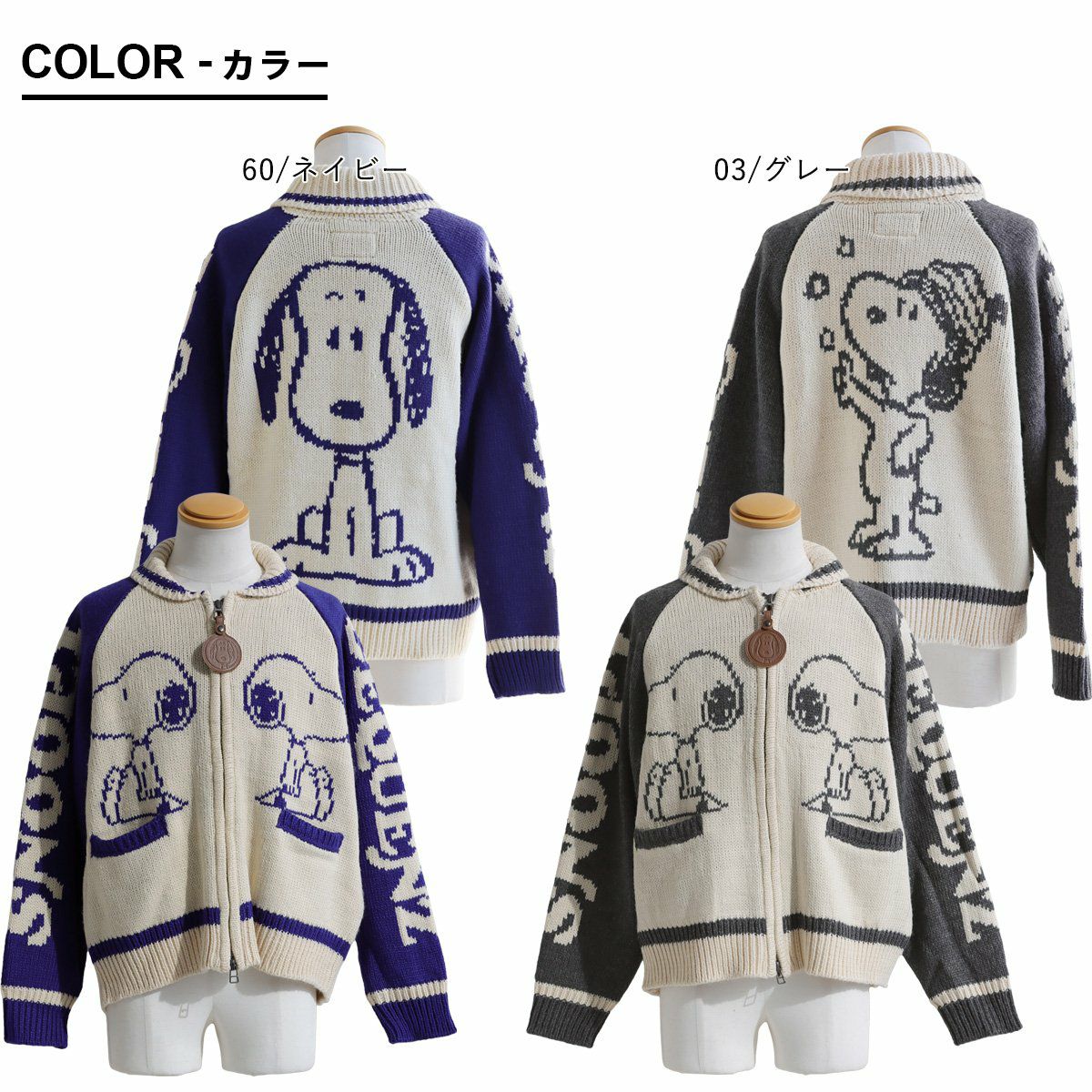 【美品】AURORA BOREAUS 90s カウチンニット カーディガン IV カーディガン カーデ ニット メンズ レディース スヌーピー