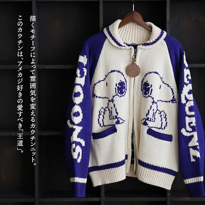 カーディガン カーデ ニット メンズ レディース スヌーピー 