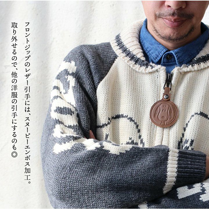 カーディガン カーデ ニット メンズ レディース スヌーピー