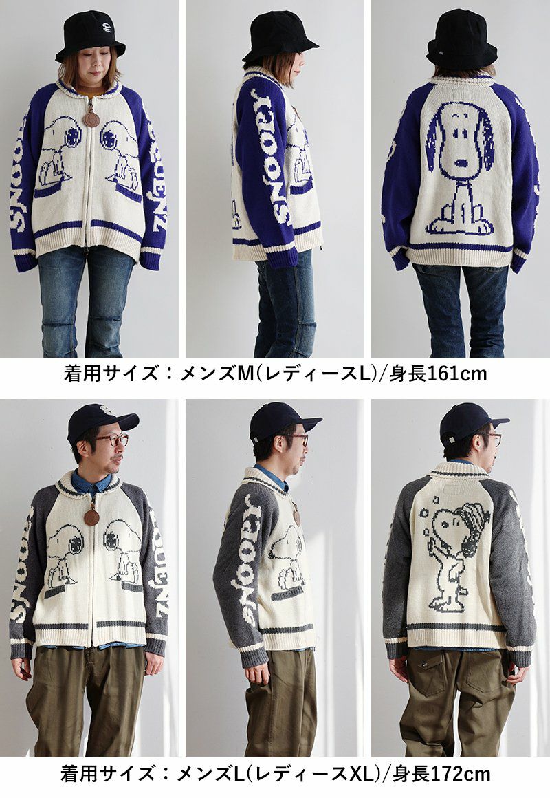 カーディガン カーデ ニット メンズ レディース スヌーピー