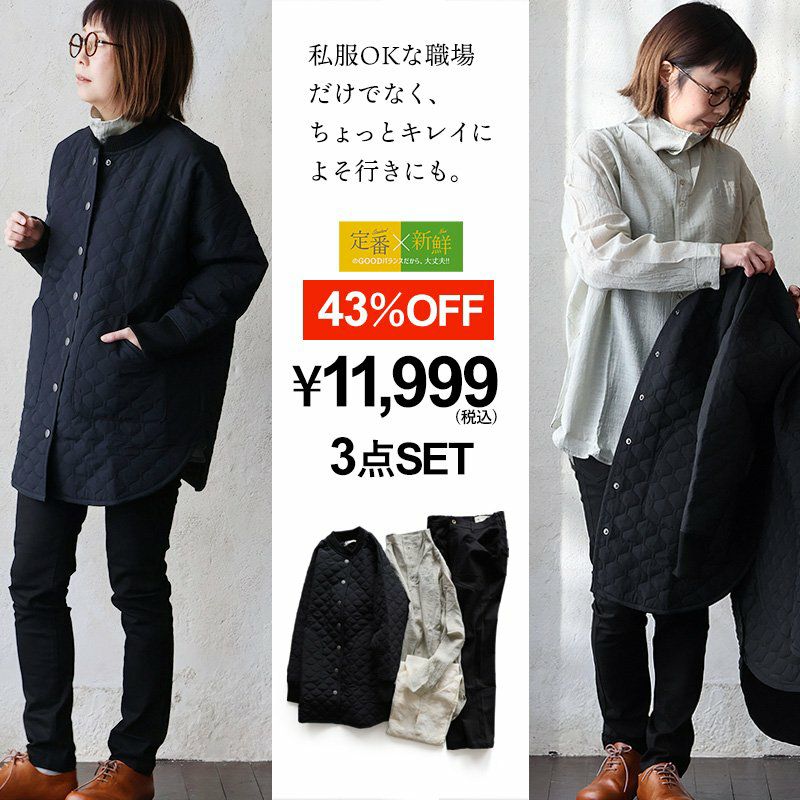 コーディネートセット コーデセット 冬 セットアップ 冬