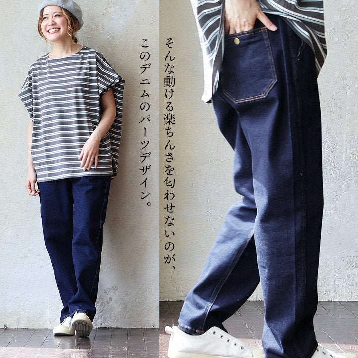 BLUETO】スーパーストレッチ デニムクライミングパンツ｜動きやすく